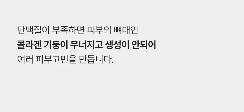 [아이백볼륨UP/주름개선] 성분에디터 실크펩타이드 인텐시브 리프팅 아이크림 30ml 상세페이지 17